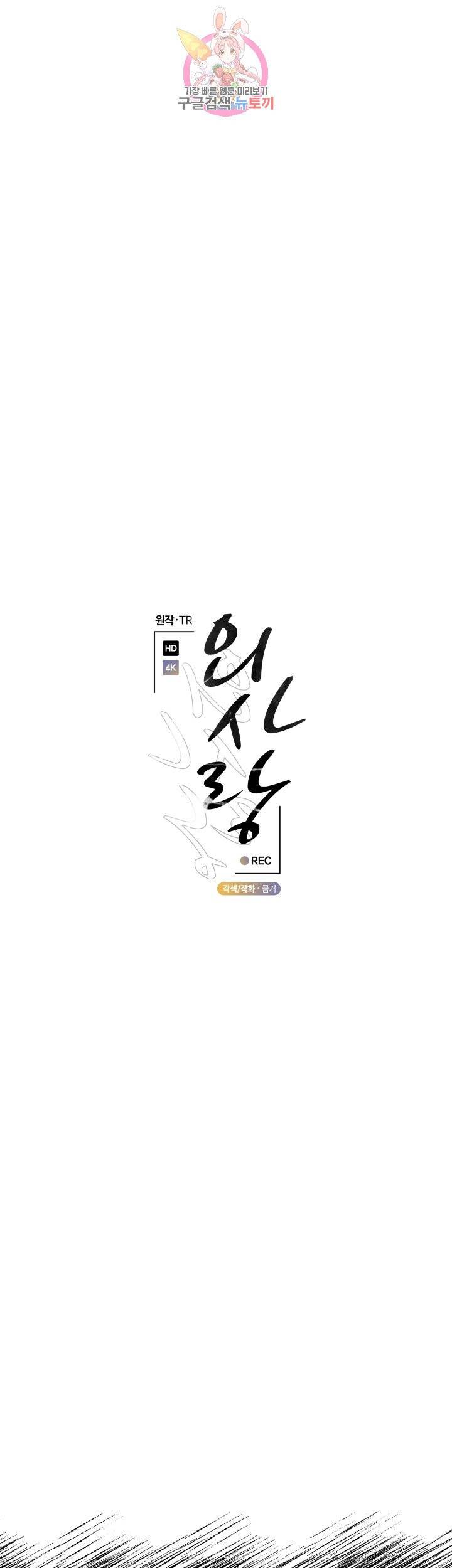 외사랑 24화 11