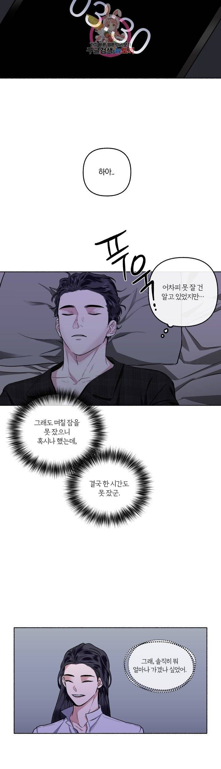 외사랑 24화 13