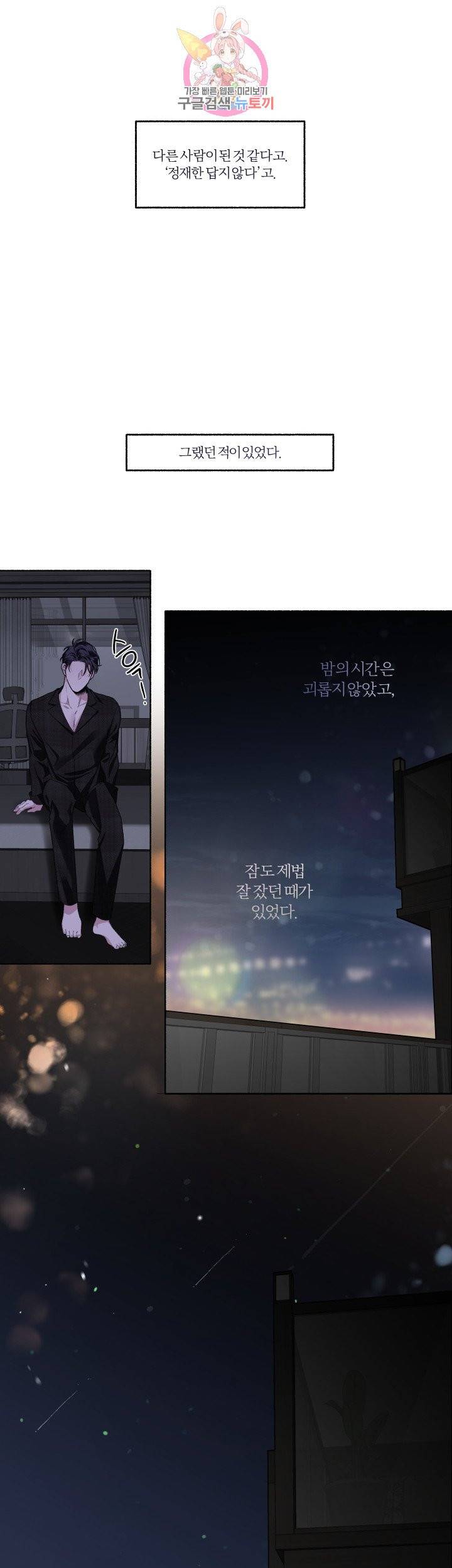 외사랑 24화 14