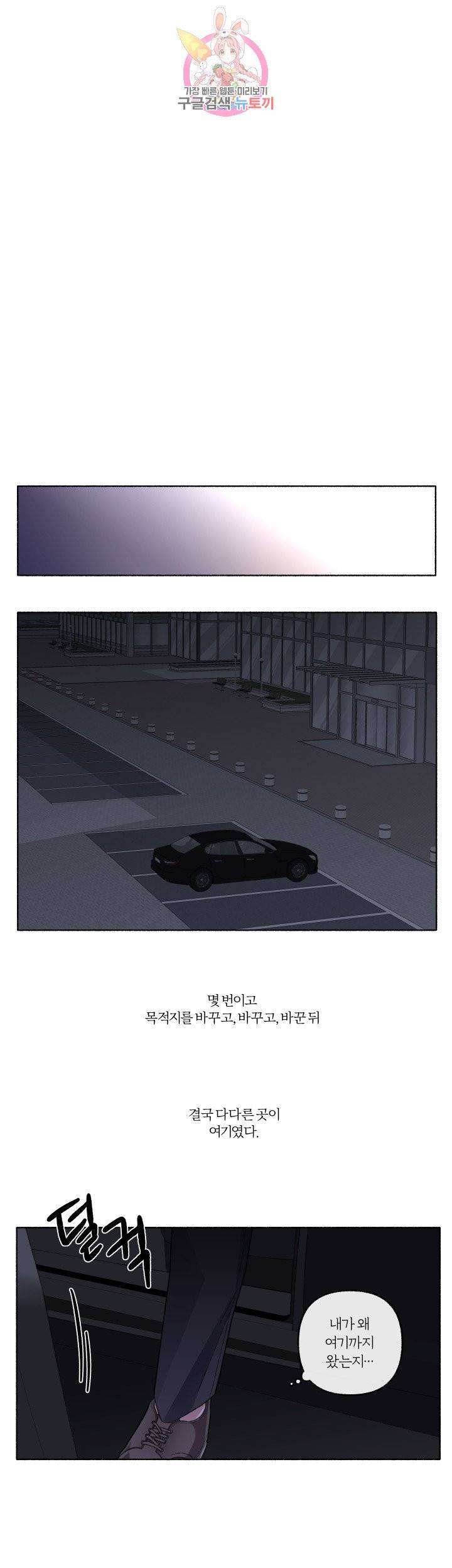 외사랑 24화 17