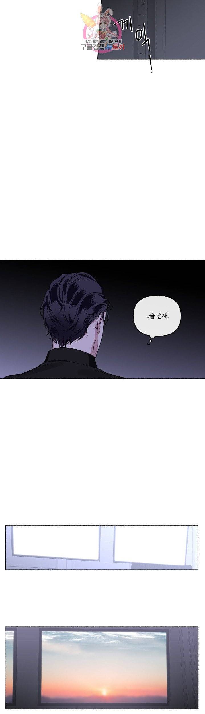 외사랑 24화 20