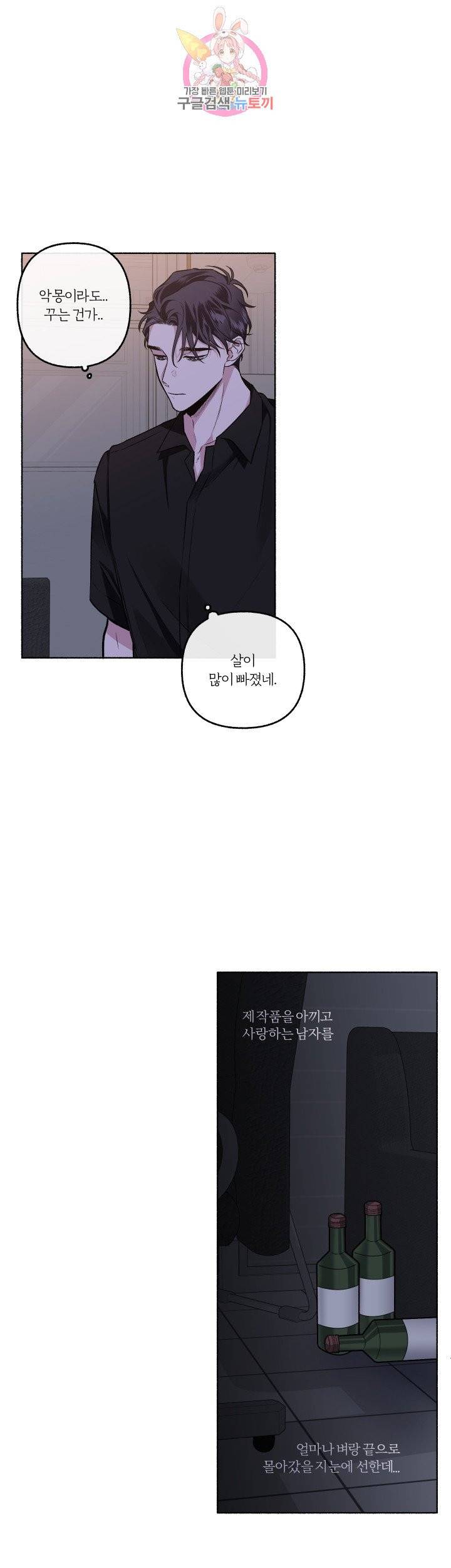 외사랑 24화 23