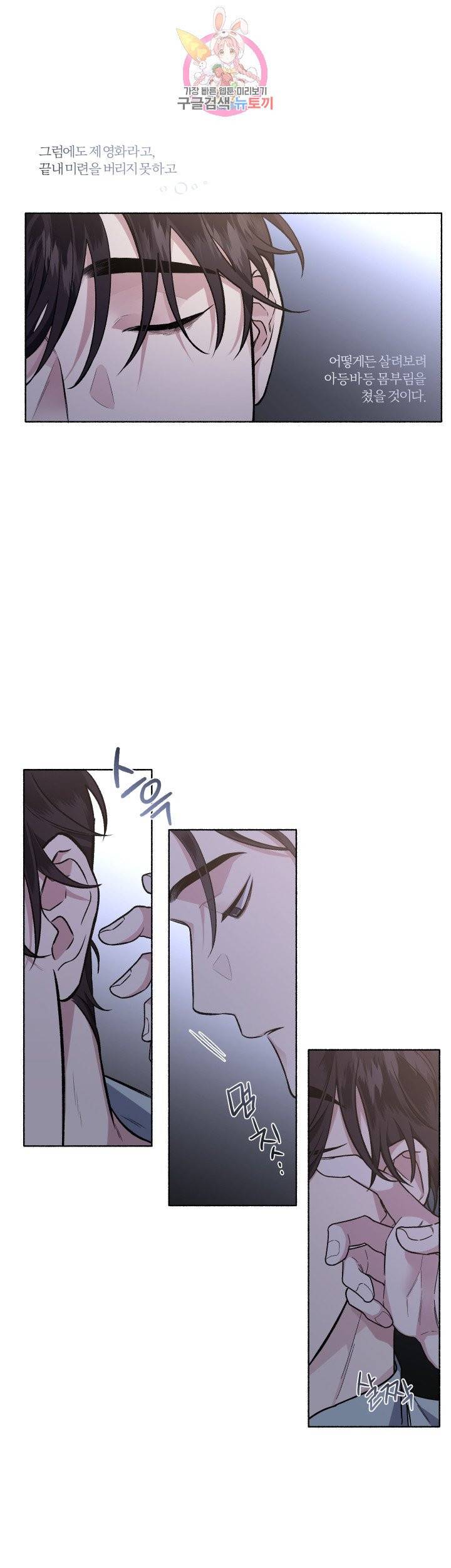 외사랑 24화 24
