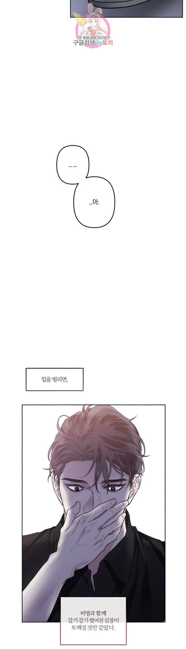 외사랑 24화 26