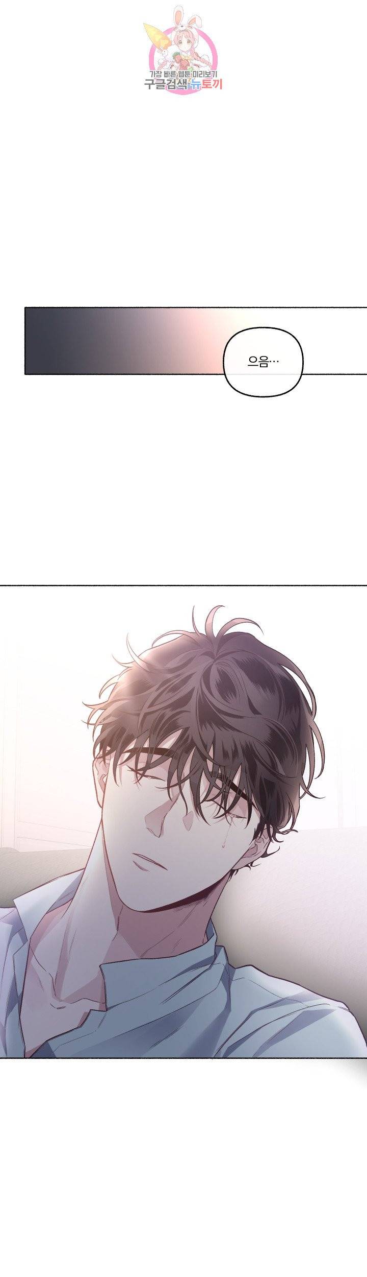 외사랑 24화 27