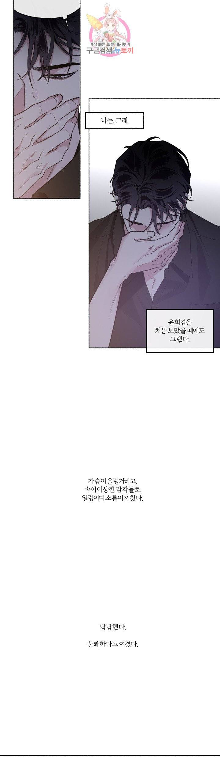 외사랑 24화 29