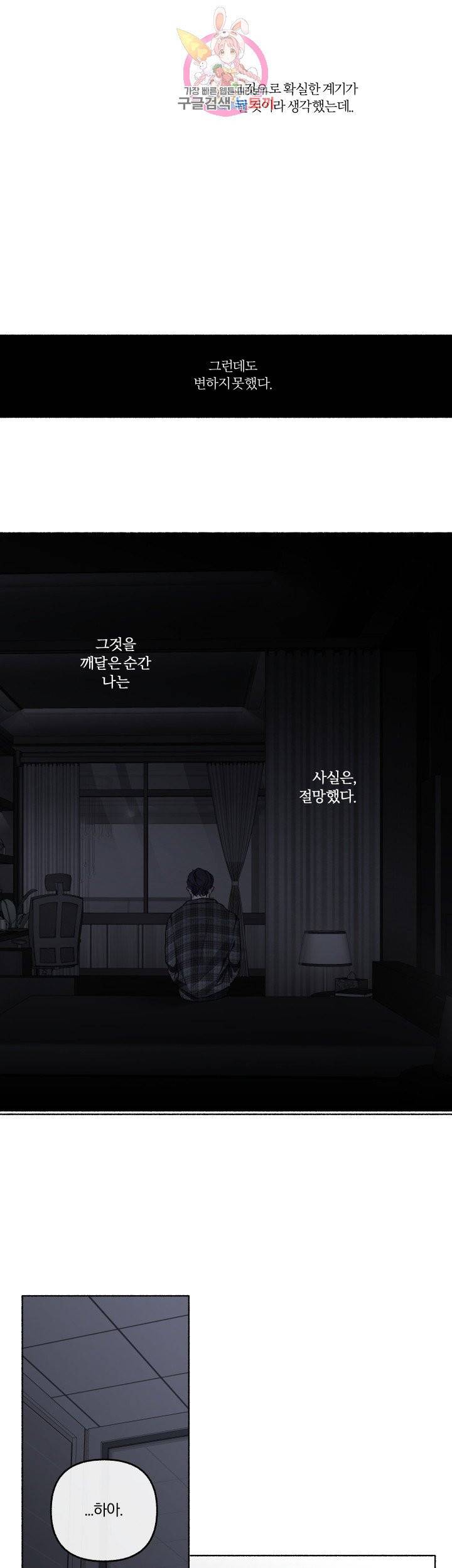 외사랑 24화 34