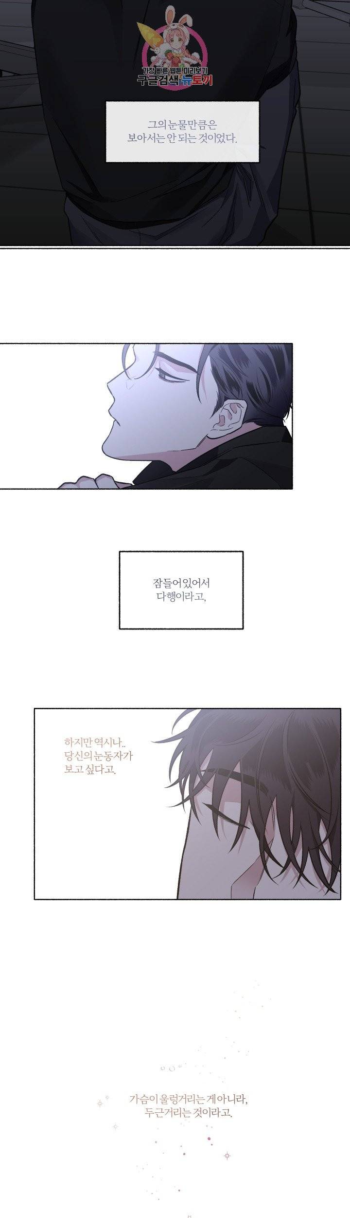 외사랑 24화 36