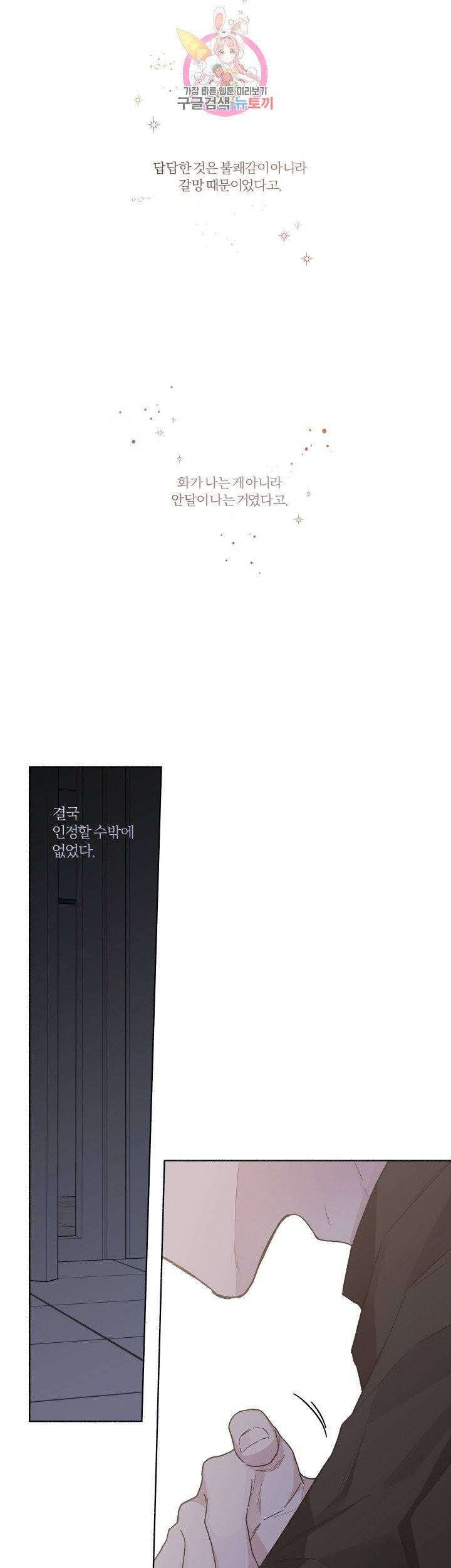 외사랑 24화 37
