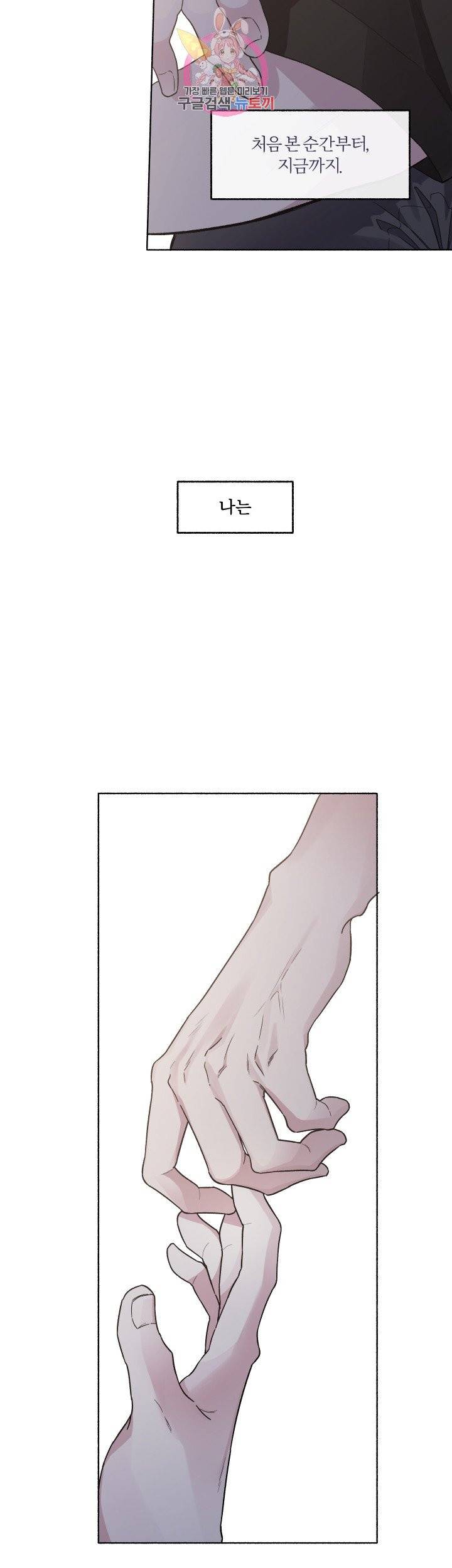 외사랑 24화 38