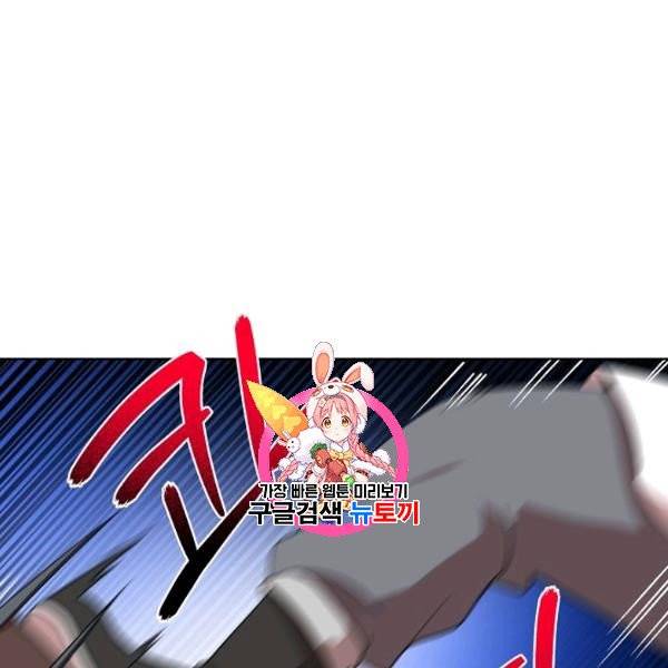 화룡왕 30화 1