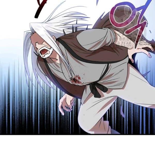 화룡왕 30화 3