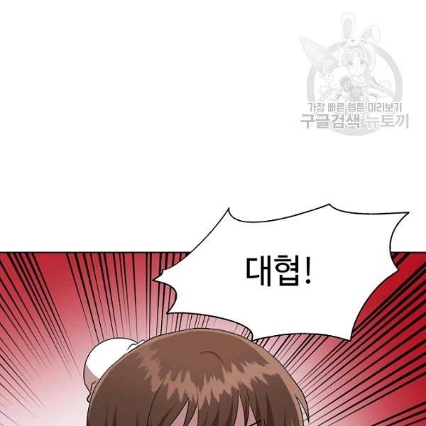 화룡왕 30화 4