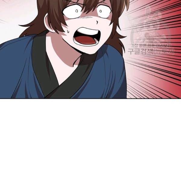 화룡왕 30화 5