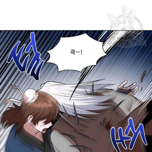 화룡왕 30화 6