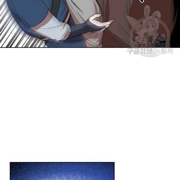 화룡왕 30화 7