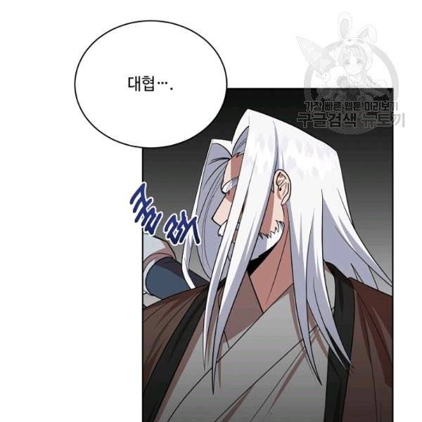 화룡왕 30화 9