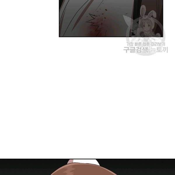 화룡왕 30화 10