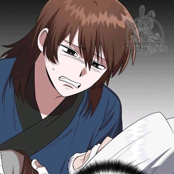 화룡왕 30화 11
