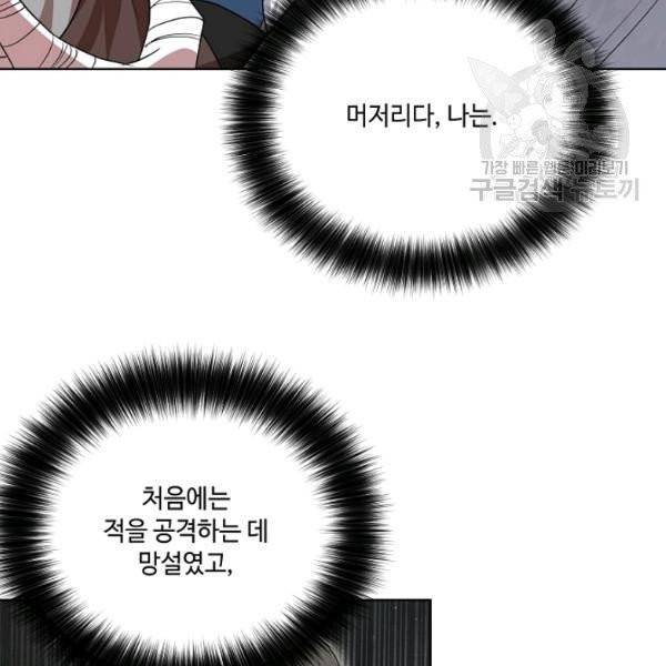화룡왕 30화 12