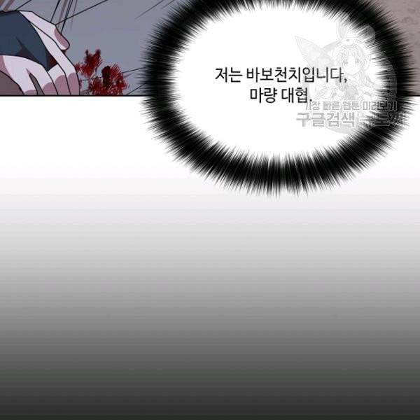 화룡왕 30화 16