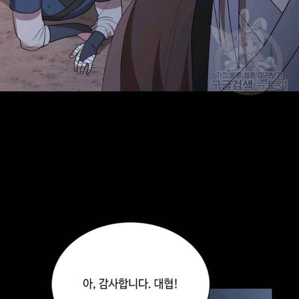화룡왕 30화 19