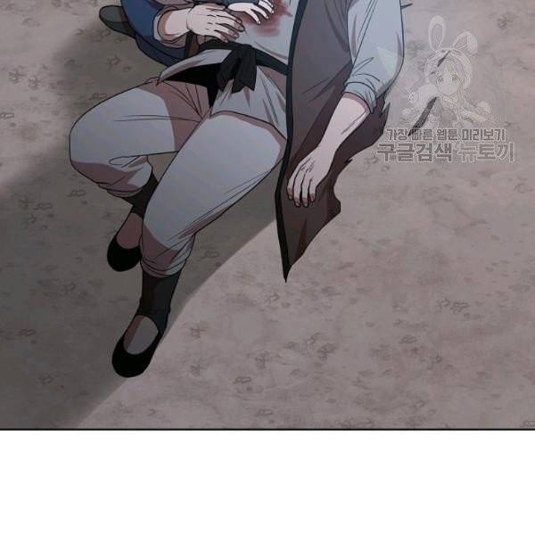 화룡왕 30화 27