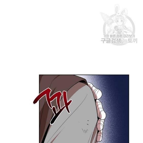 화룡왕 30화 28