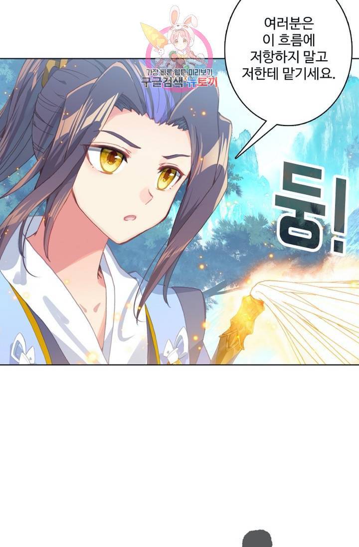원존 용의 비상 135화 5