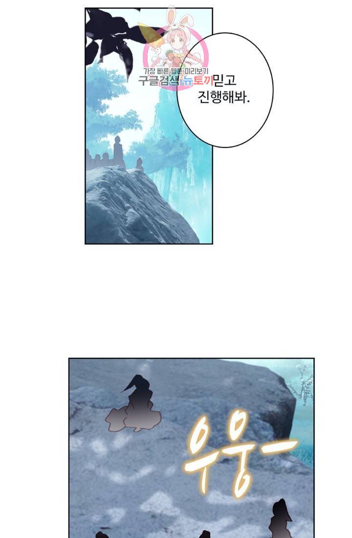 원존 용의 비상 135화 9