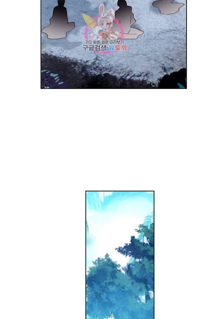 원존 용의 비상 135화 10