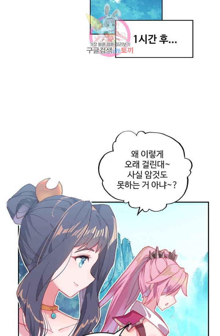 원존 용의 비상 135화 11