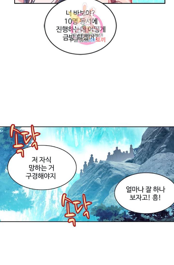 원존 용의 비상 135화 12
