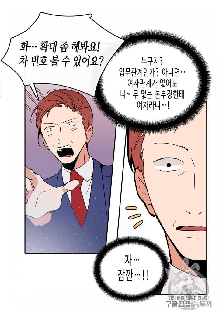 내 연애의 문제점 7화 8