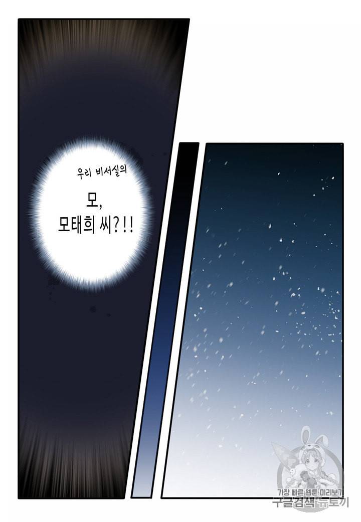 내 연애의 문제점 7화 10