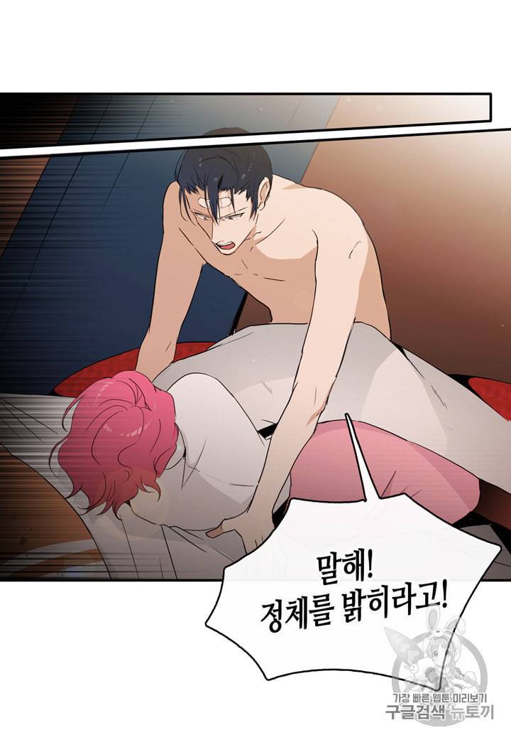내 연애의 문제점 7화 11