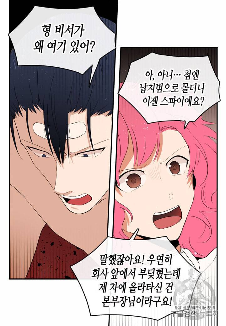 내 연애의 문제점 7화 12