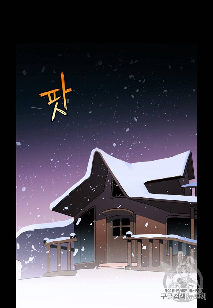 내 연애의 문제점 7화 15
