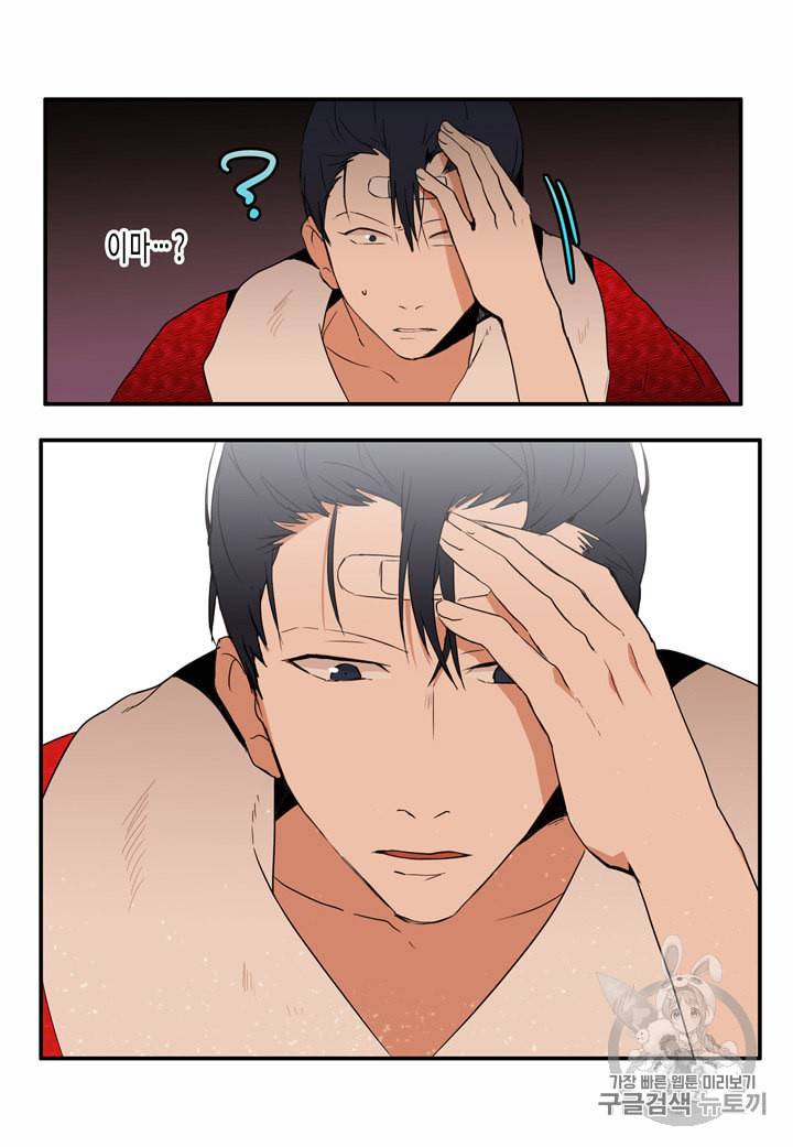 내 연애의 문제점 7화 20