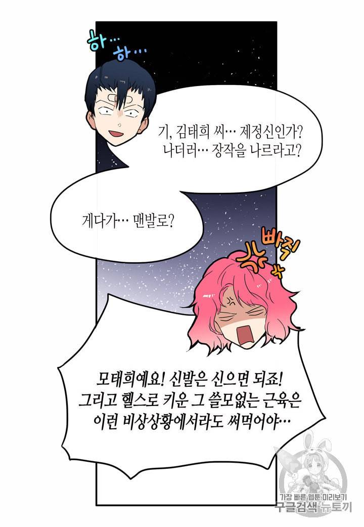 내 연애의 문제점 7화 27