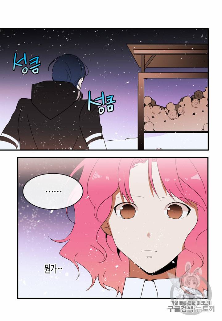 내 연애의 문제점 7화 32