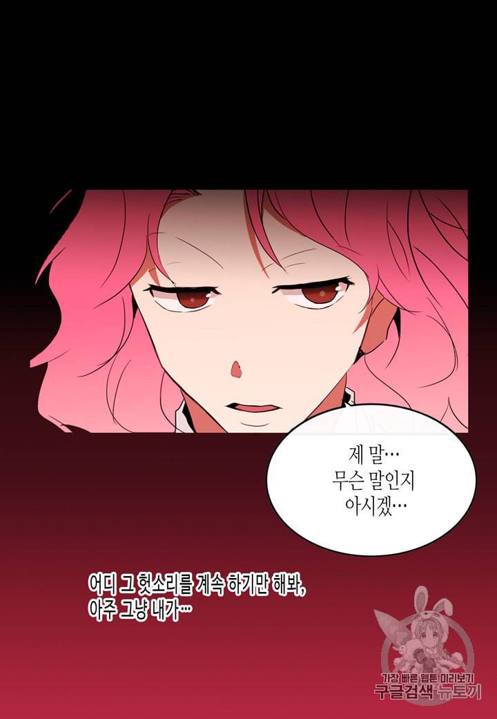 내 연애의 문제점 7화 41