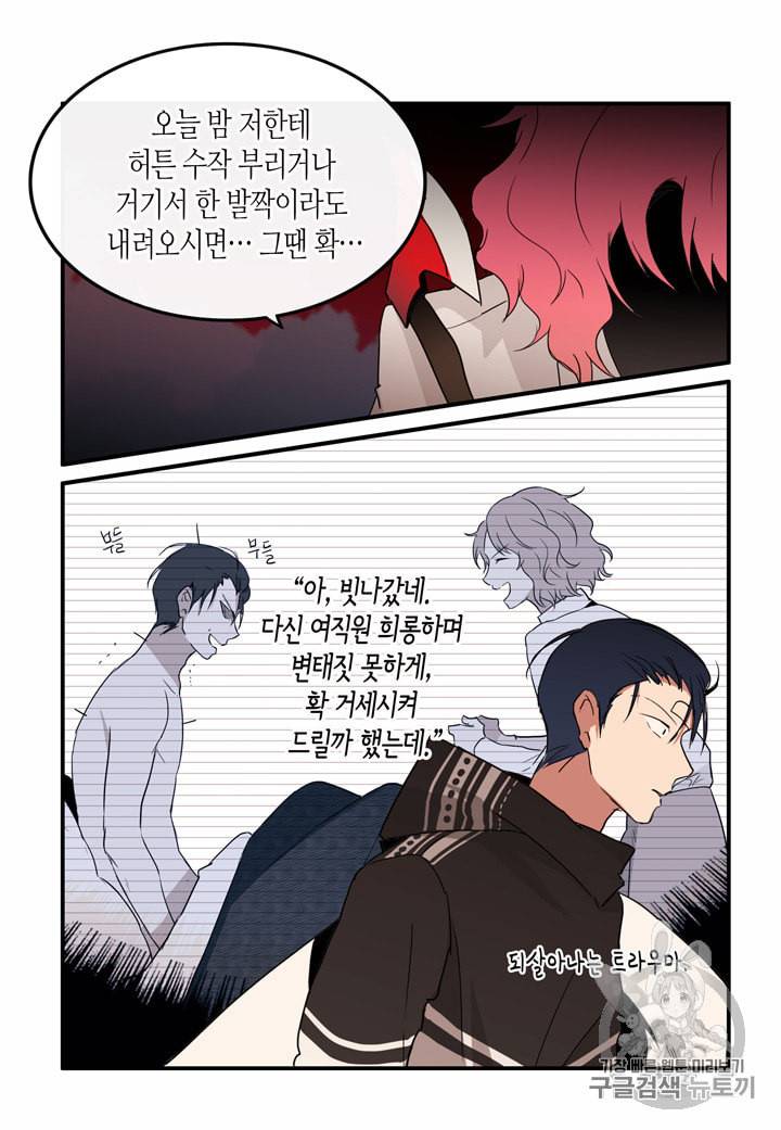 내 연애의 문제점 7화 46