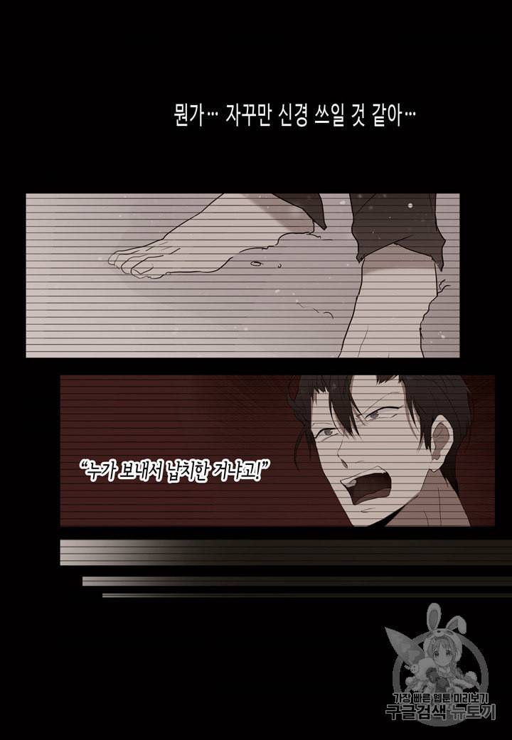 내 연애의 문제점 7화 49