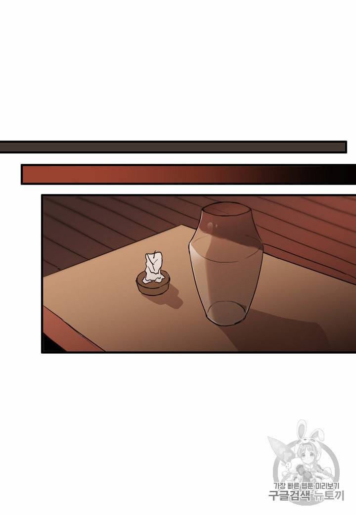 내 연애의 문제점 7화 50