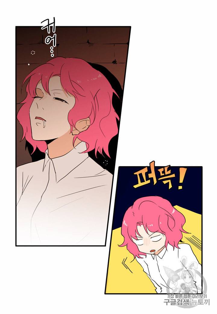 내 연애의 문제점 7화 51