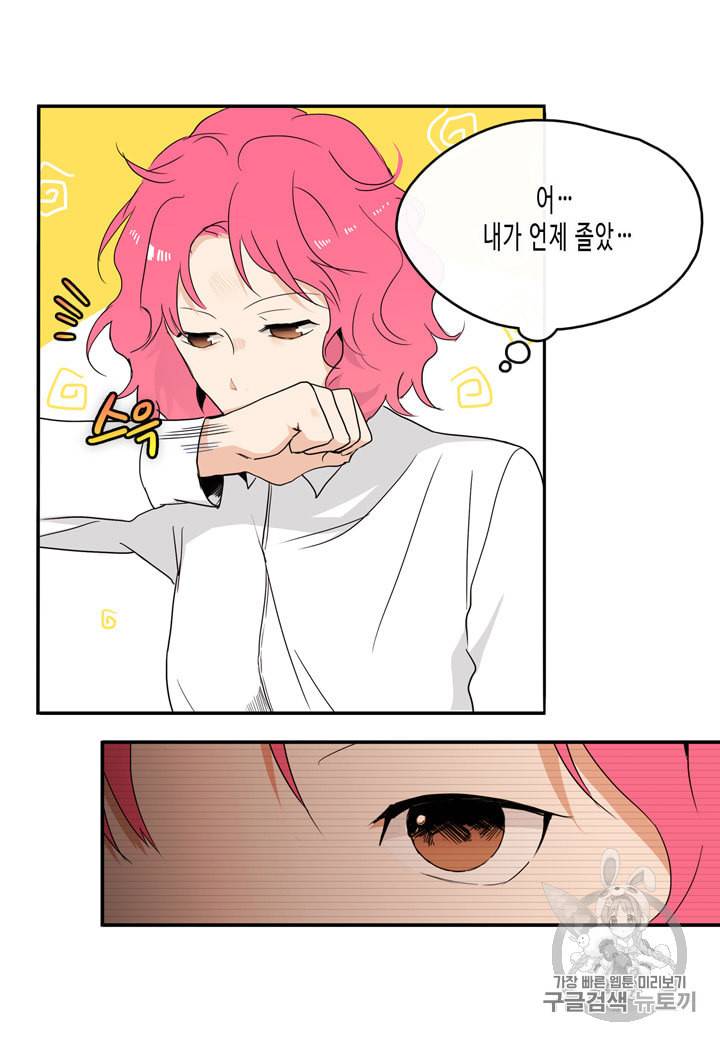 내 연애의 문제점 7화 52