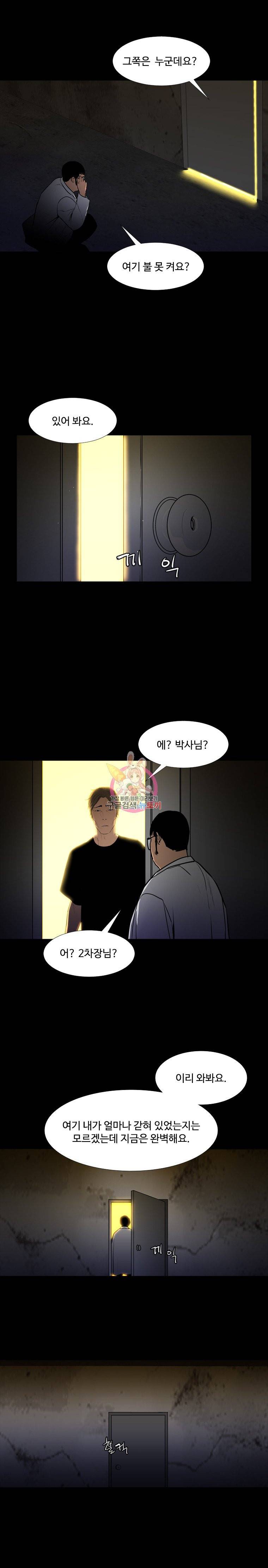 콜로세움 65화 3