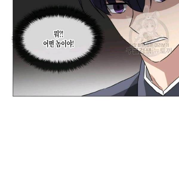 사악한 신데렐라에겐 악당이 필요해 51화 6