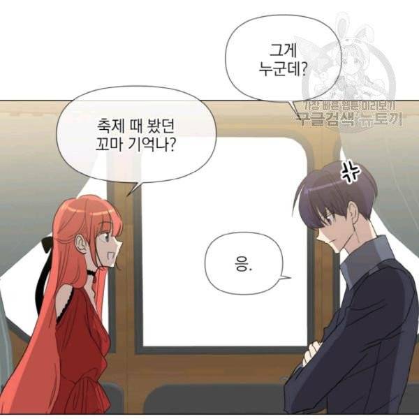 사악한 신데렐라에겐 악당이 필요해 51화 7